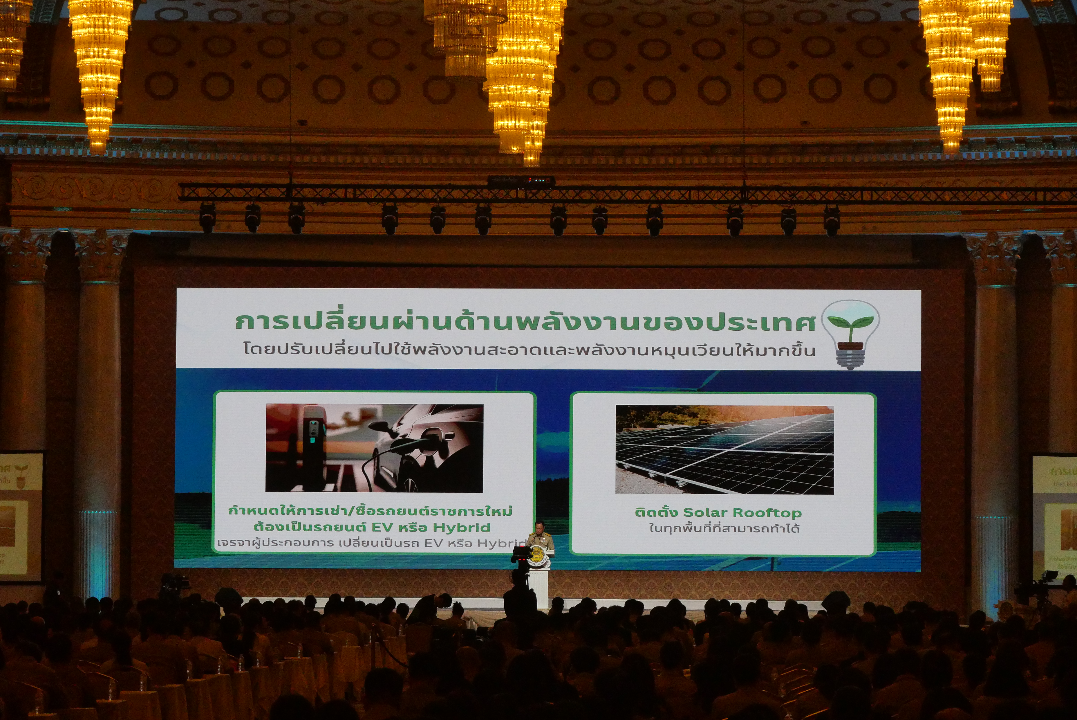 title - ส.ป.ก. เข้าร่วมประชุมสัมมนาการมอบนโยบายและแนวทางการจัดทำงบประมาณรายจ่ายประจำปีงบประมาณ พ.ศ. 2570 